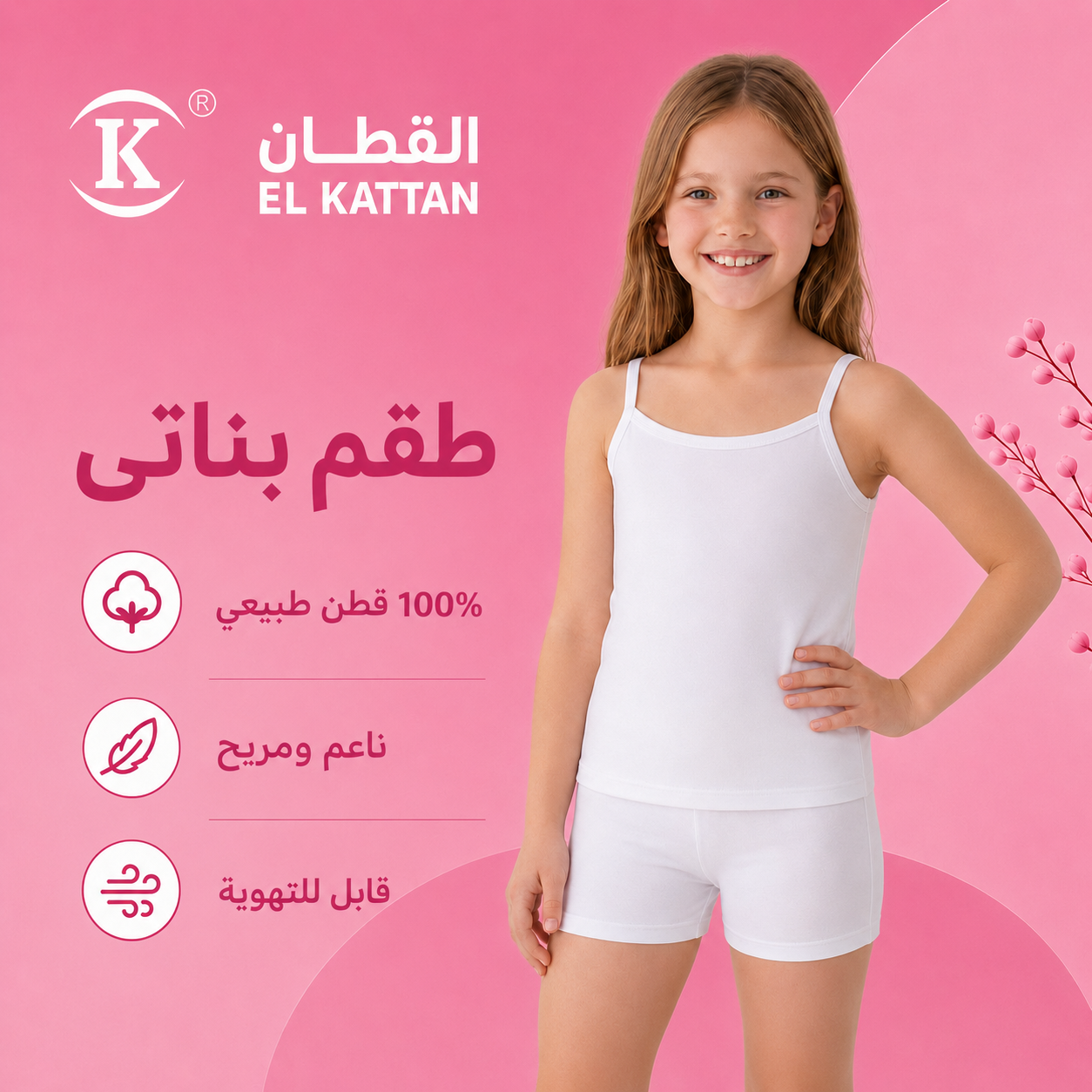 طقم صدرية وسروال قصير من القطن الناعم للبنات من الكتان – راحة يومية