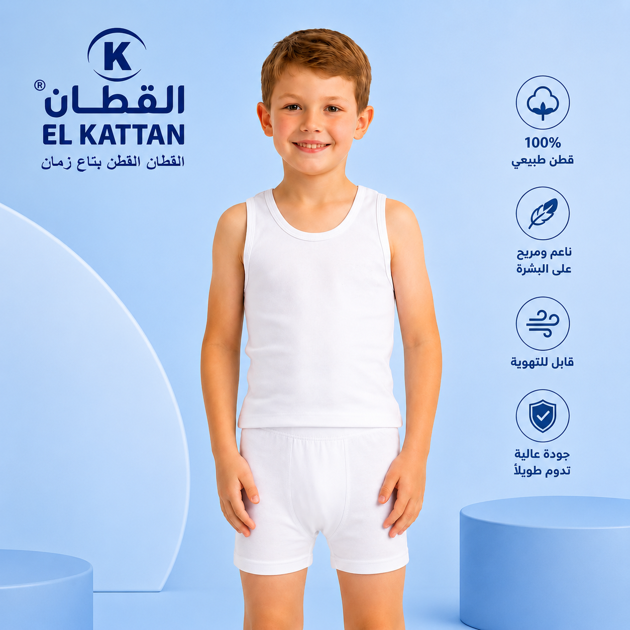 طقم فانلة وشورت للأولاد من القطن الناعم باللون الأبيض من EL KATTAN - راحة يومية