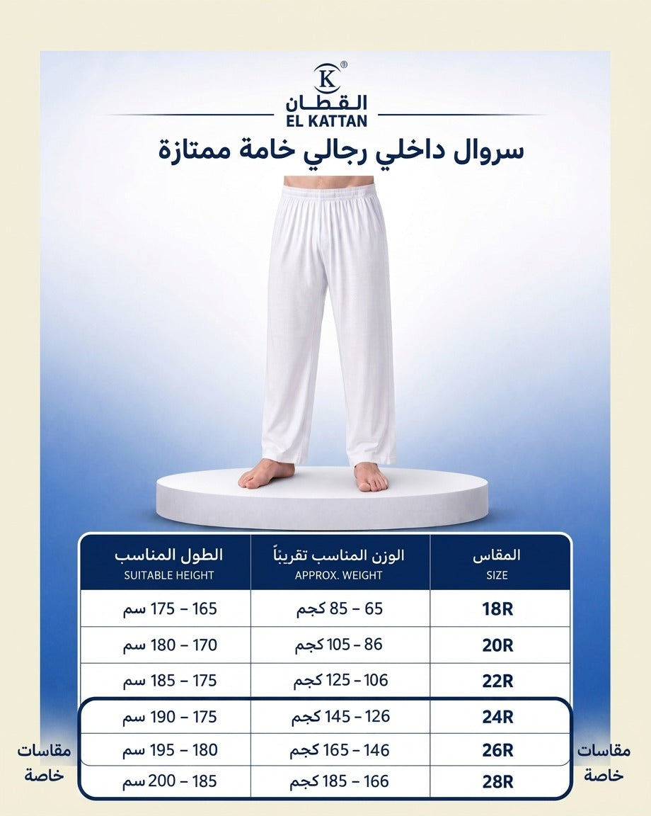 سراويل القطن الرجالية من القطان – ملابس داخلية ممتازة مريحة وطبيعية 100%