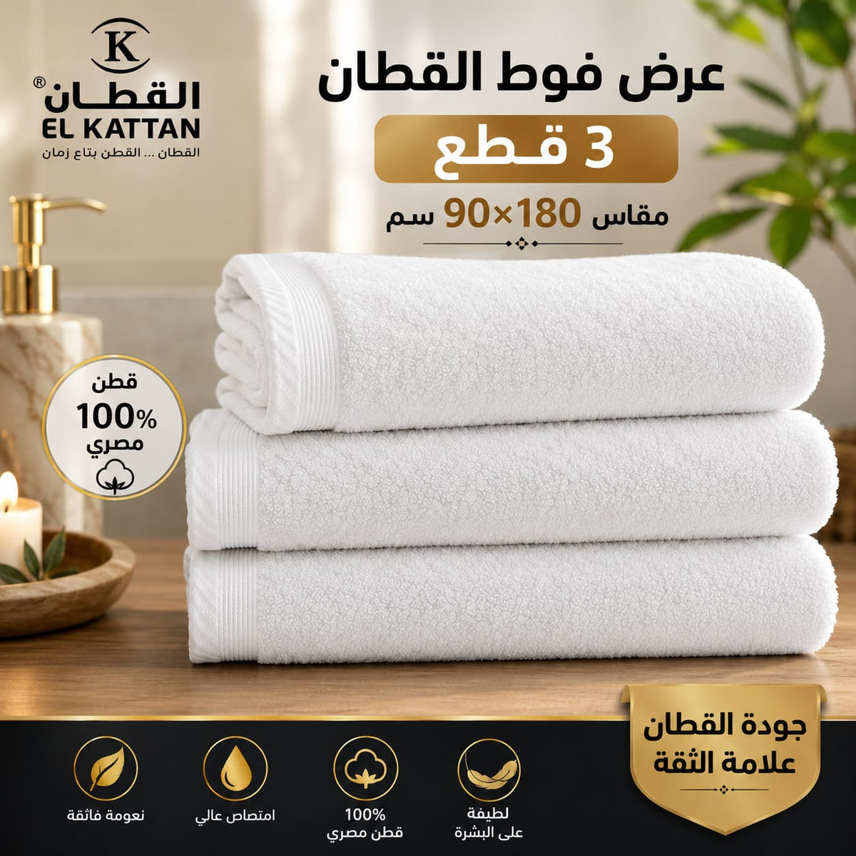 Bath Towel 180*90 cm