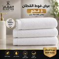 Bath Towel 140*70 cm