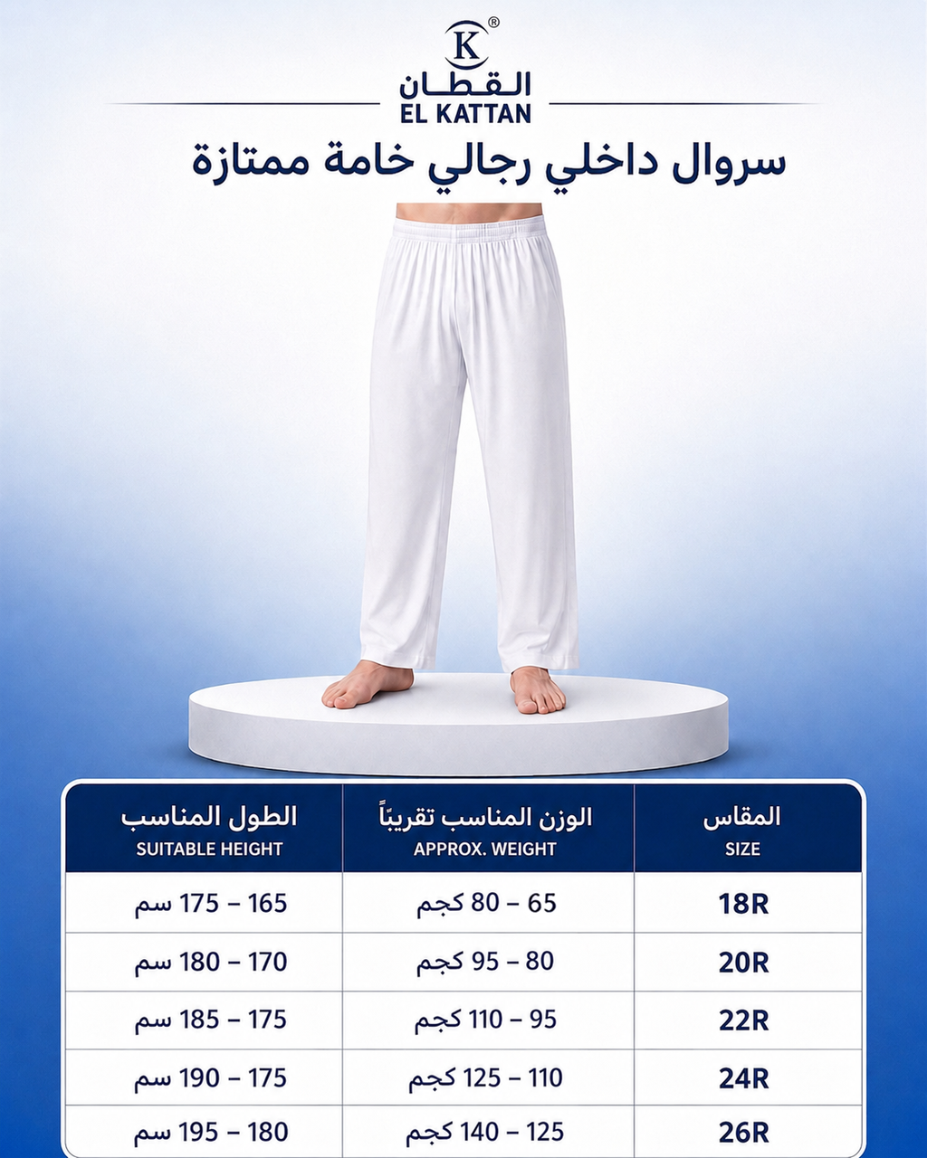 سراويل القطن الرجالية من القطان – ملابس داخلية ممتازة مريحة وطبيعية 100%