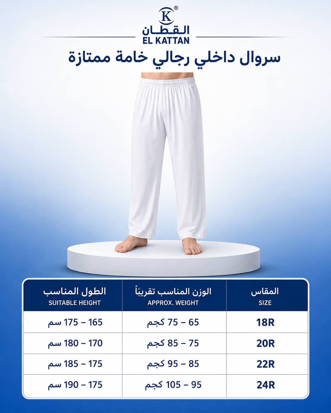سراويل القطن الرجالية من القطان – ملابس داخلية ممتازة مريحة وطبيعية 100%