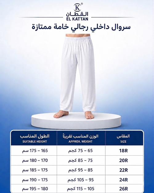 سراويل القطن الرجالية من القطان – ملابس داخلية ممتازة مريحة وطبيعية 100%